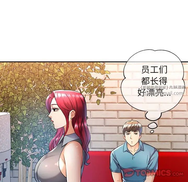 可以爱你吗第17话