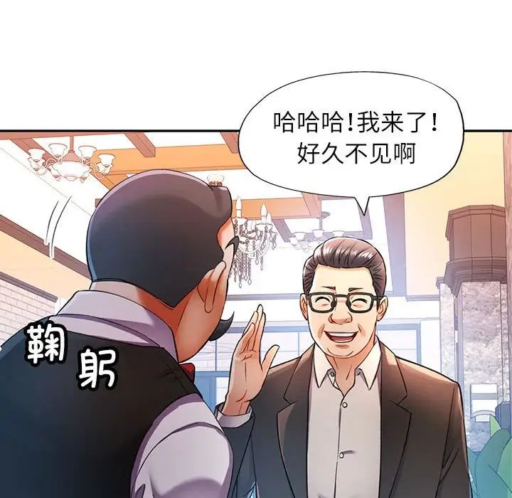 可以爱你吗第17话