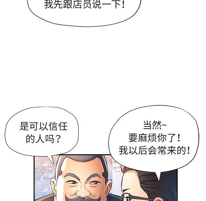可以爱你吗第17话