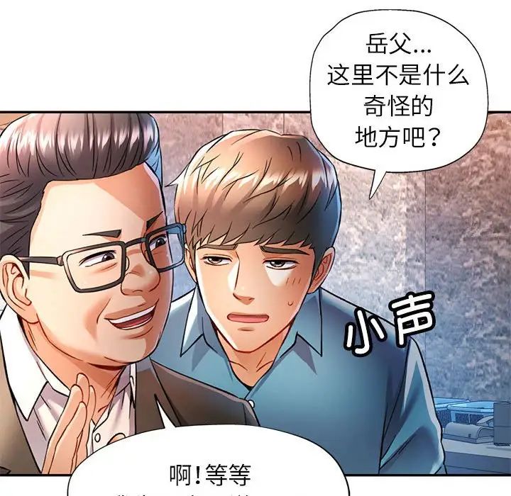 可以爱你吗第17话