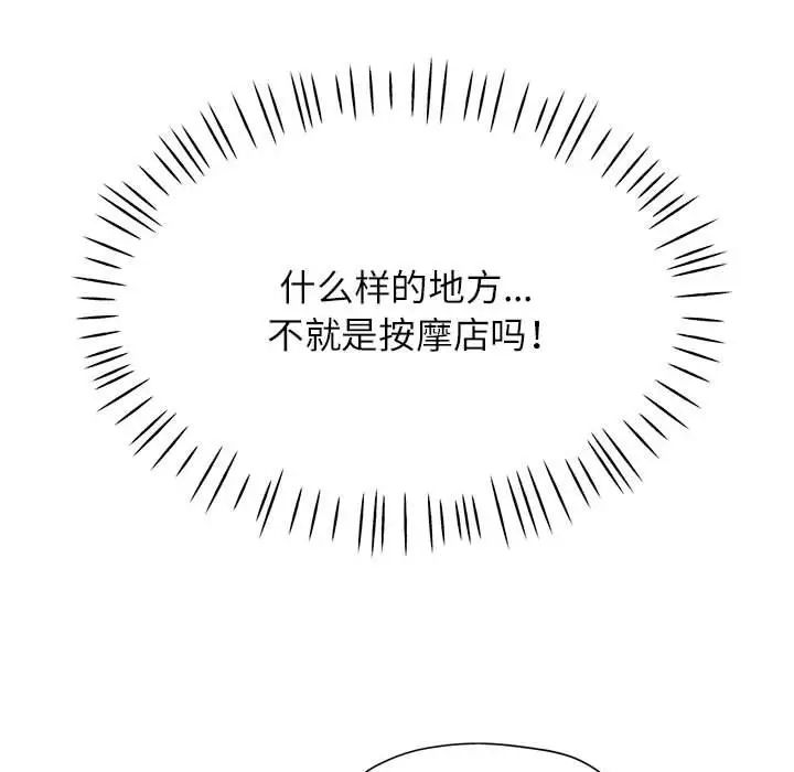 可以爱你吗第17话