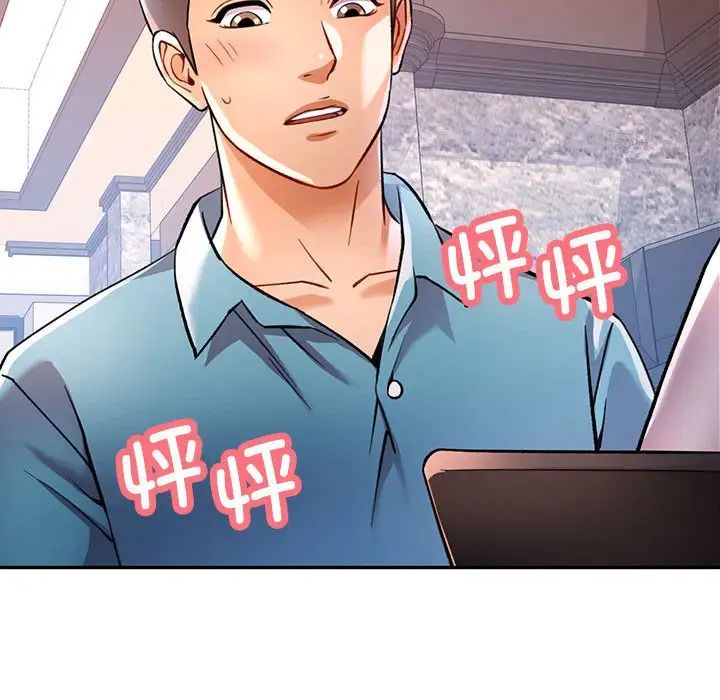 可以爱你吗第17话