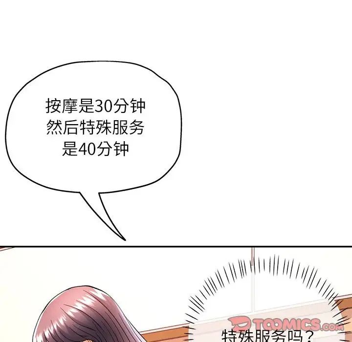 可以爱你吗第17话