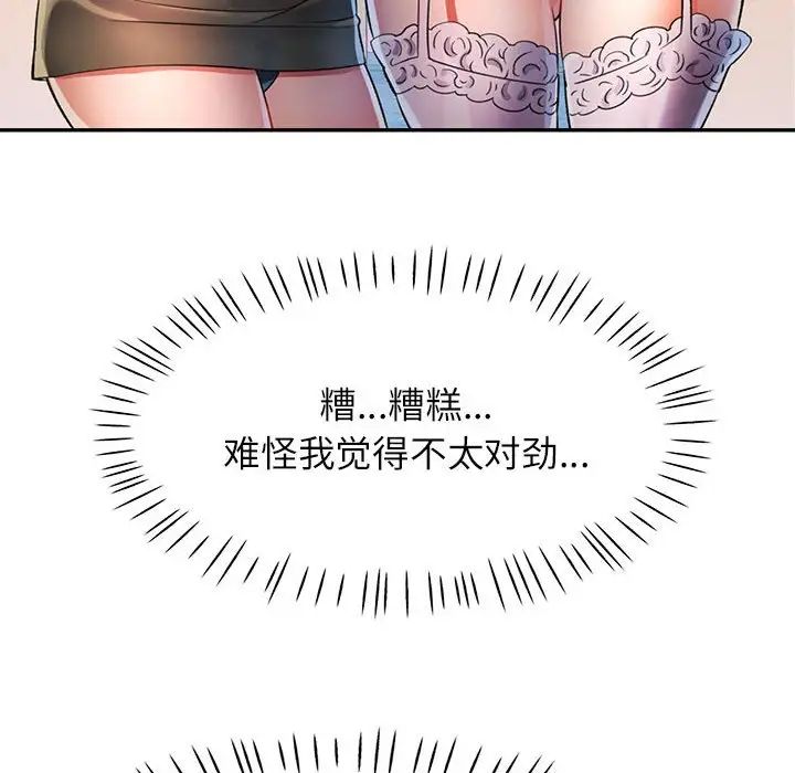 可以爱你吗第17话