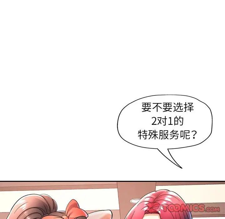 可以爱你吗第17话