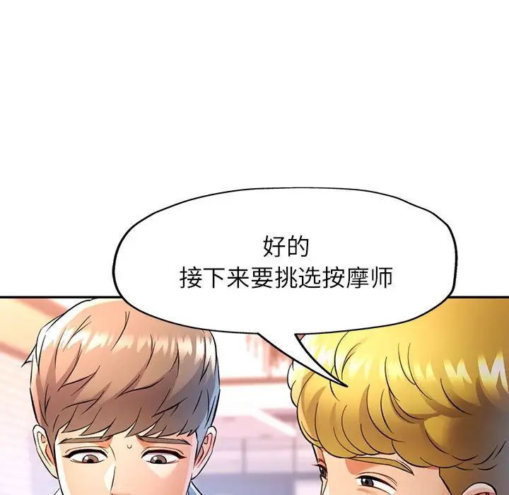 可以爱你吗第17话