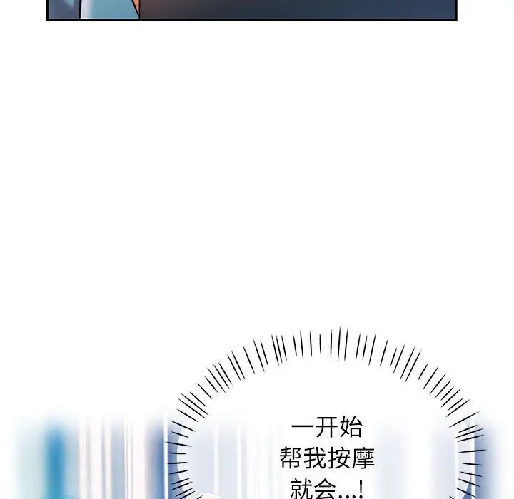 可以爱你吗第17话