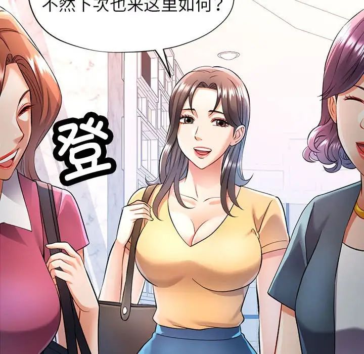 可以爱你吗第17话