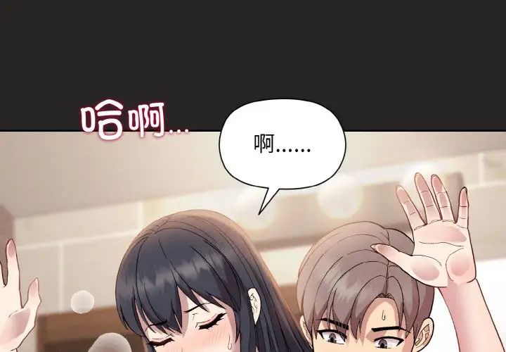 和美女上司玩游戏第16话