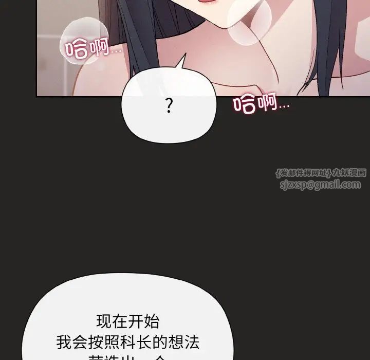 和美女上司玩游戏第16话