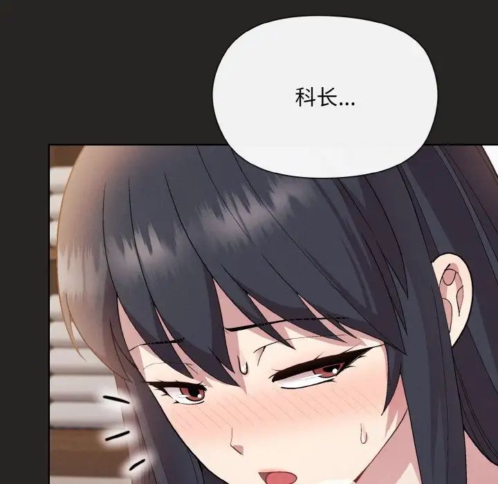 和美女上司玩游戏第16话