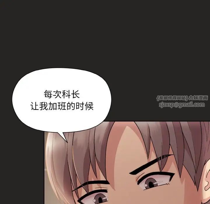 和美女上司玩游戏第16话