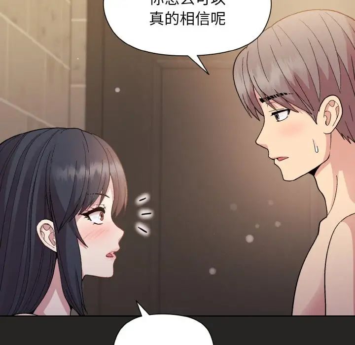 和美女上司玩游戏第16话