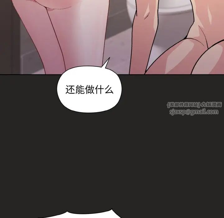 和美女上司玩游戏第16话