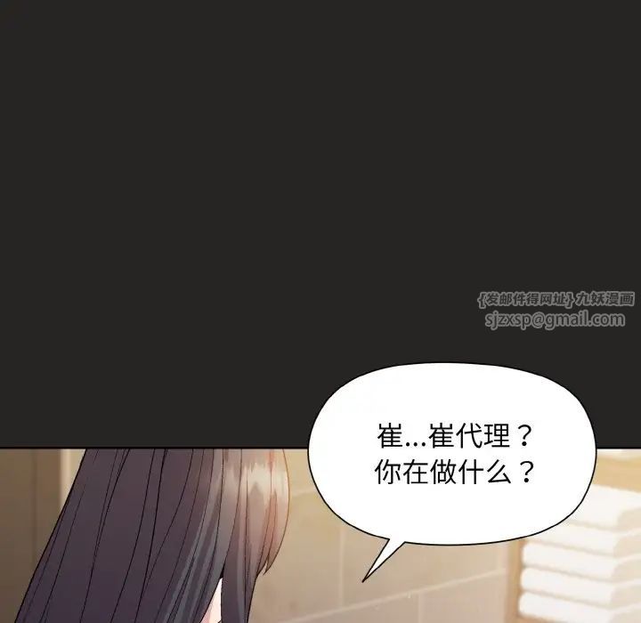 和美女上司玩游戏第16话