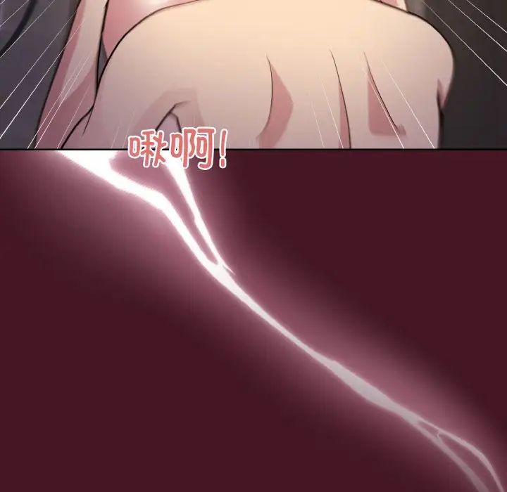 和美女上司玩游戏第16话