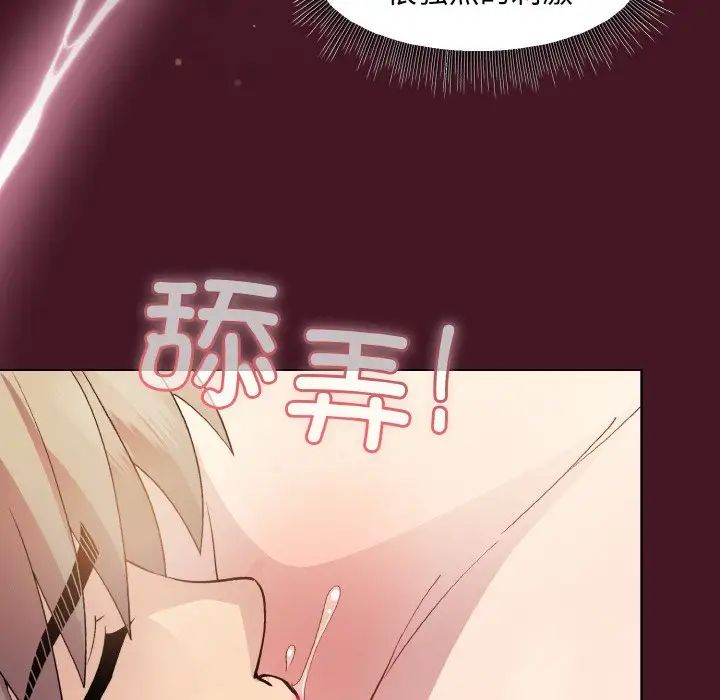 和美女上司玩游戏第16话