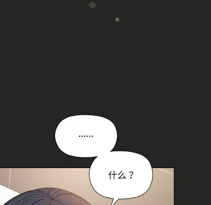 和美女上司玩游戏第16话