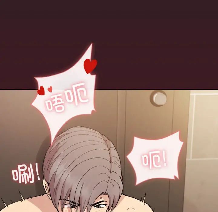 和美女上司玩游戏第16话