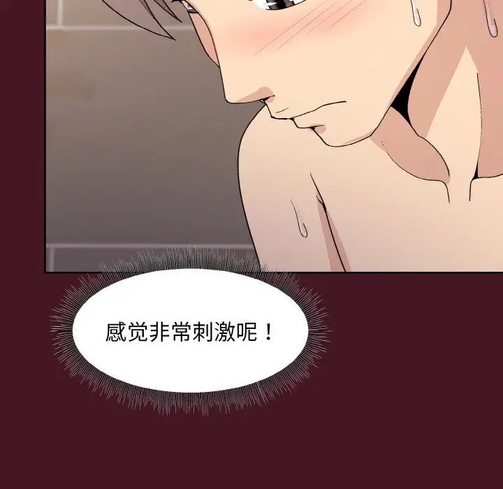 和美女上司玩游戏第16话