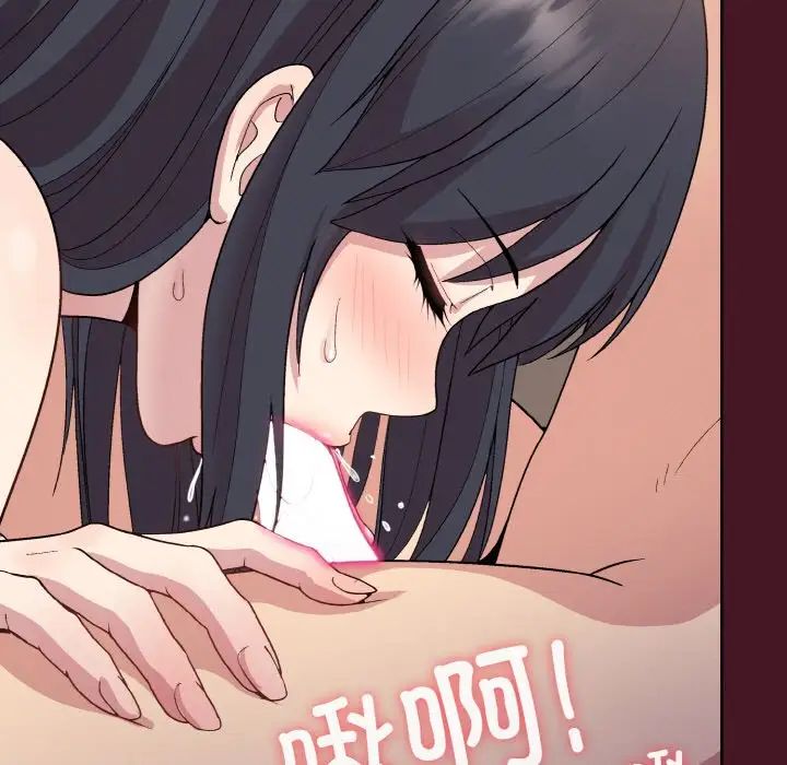 和美女上司玩游戏第16话