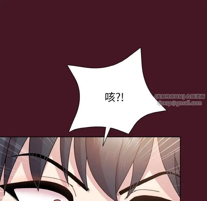 和美女上司玩游戏第16话