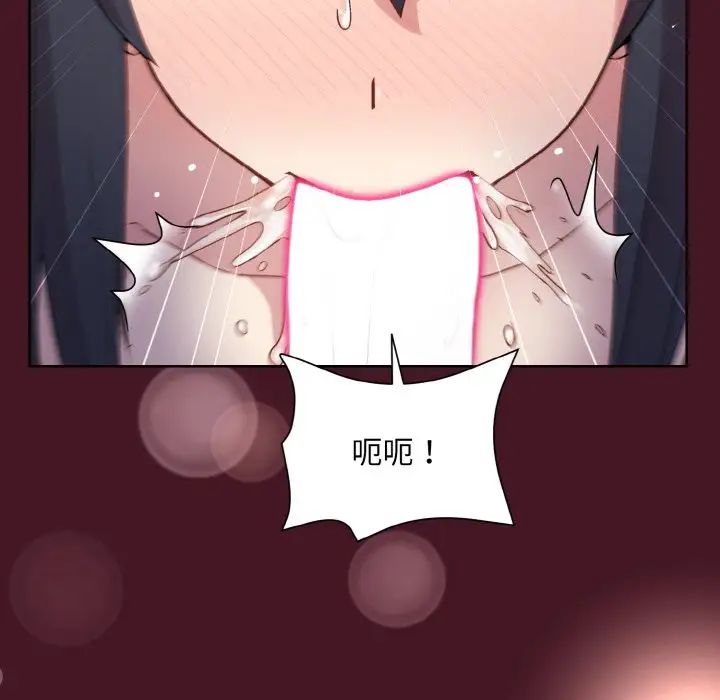 和美女上司玩游戏第16话