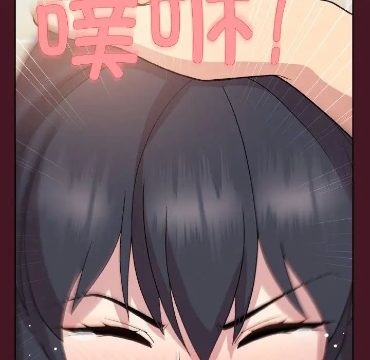 和美女上司玩游戏第16话