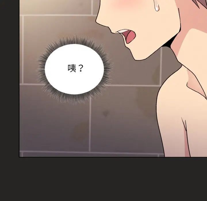 和美女上司玩游戏第16话