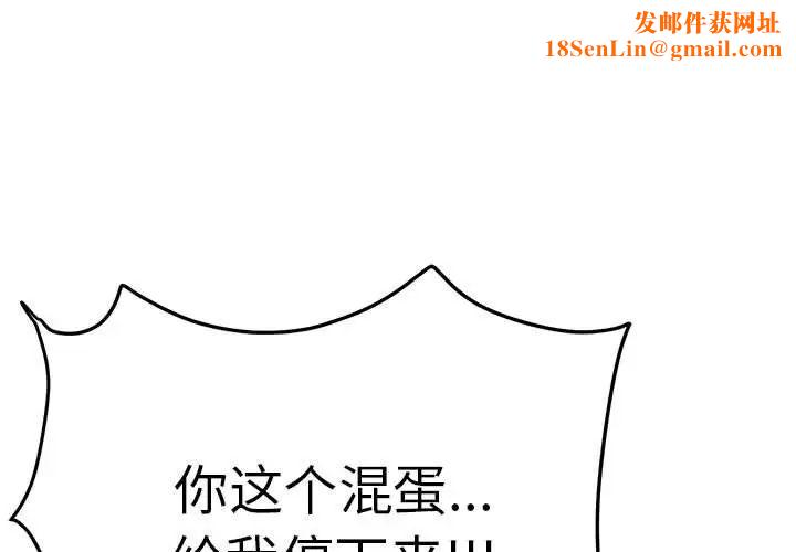 邻居跑路中第6话