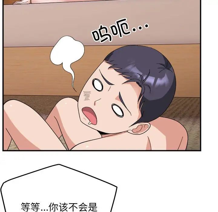 邻居跑路中第6话