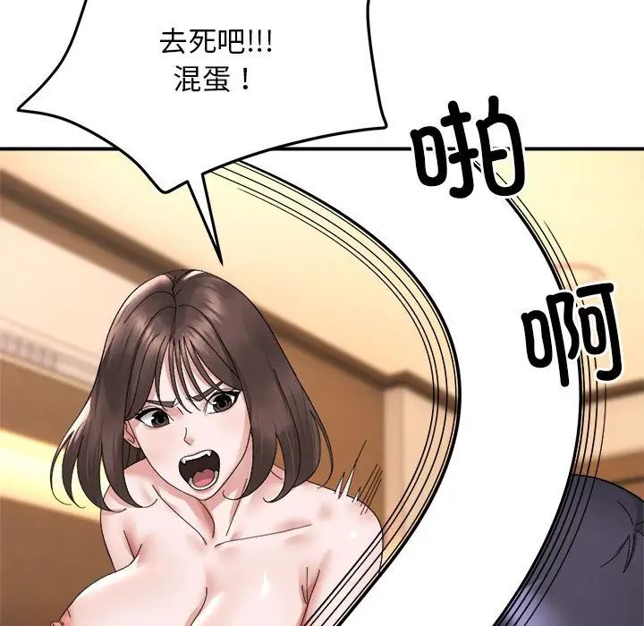 邻居跑路中第6话