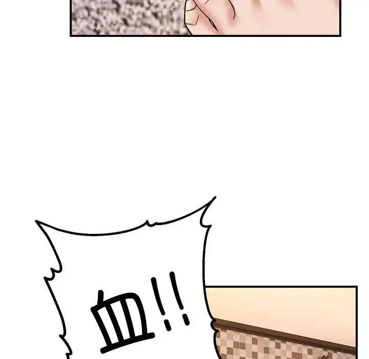 邻居跑路中第6话