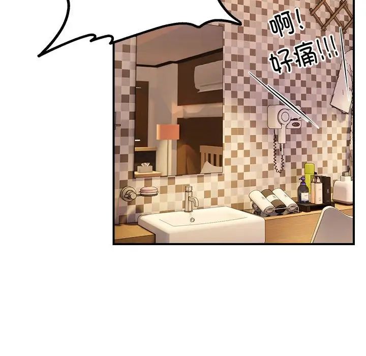 邻居跑路中第6话