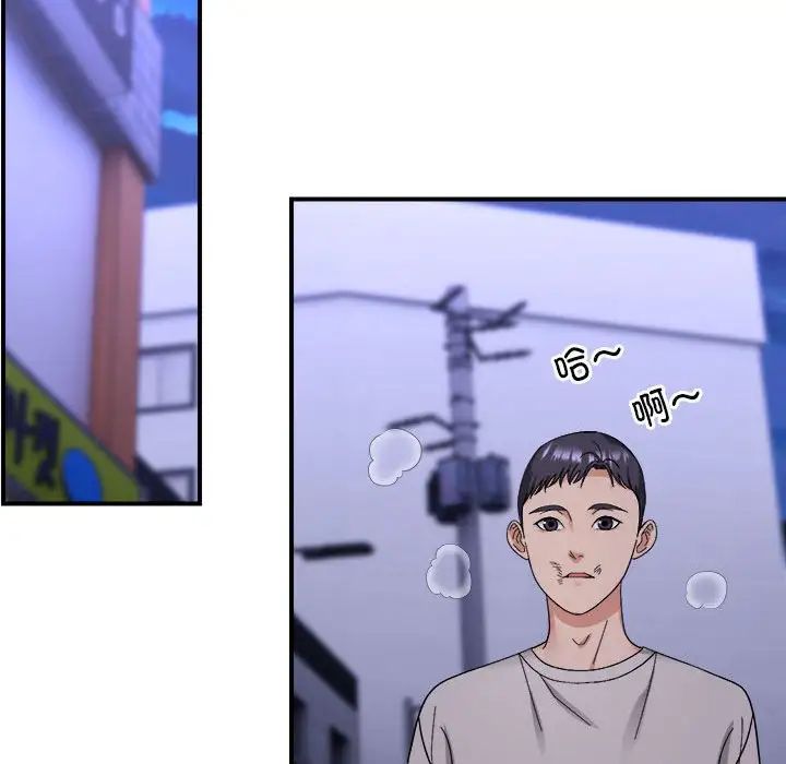 邻居跑路中第6话