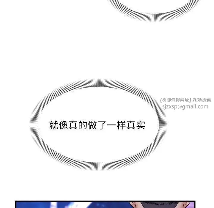 邻居跑路中第6话