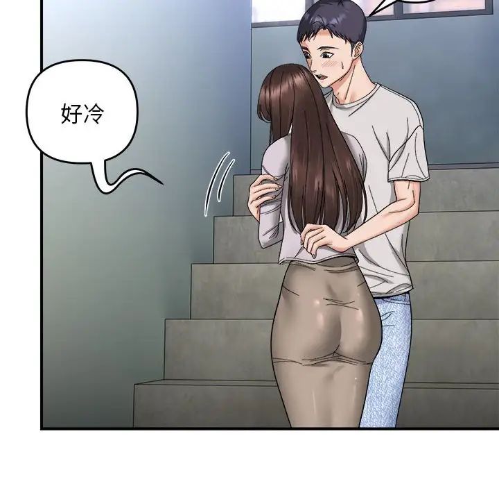 邻居跑路中第6话