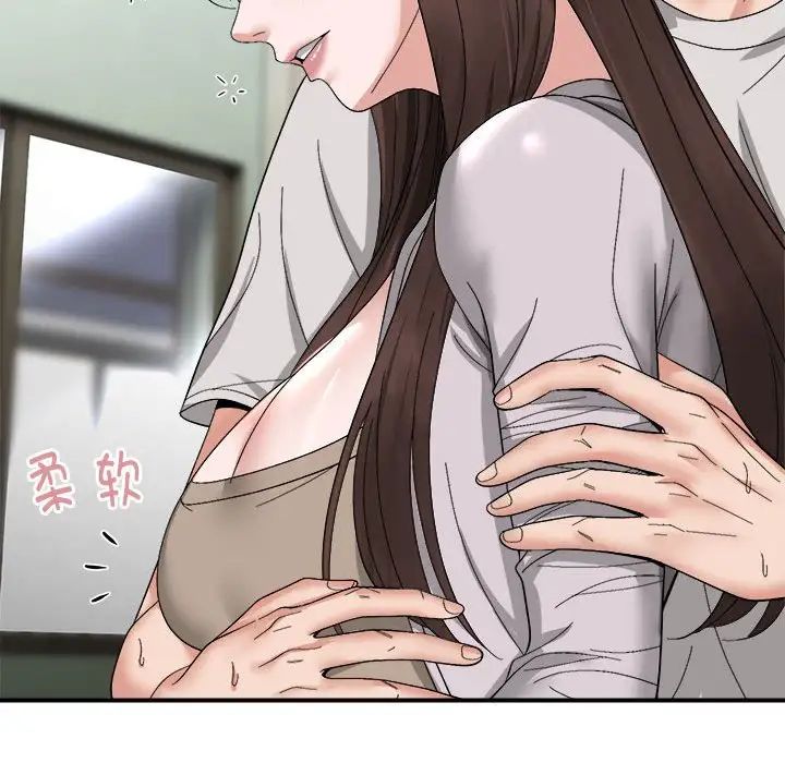 邻居跑路中第6话