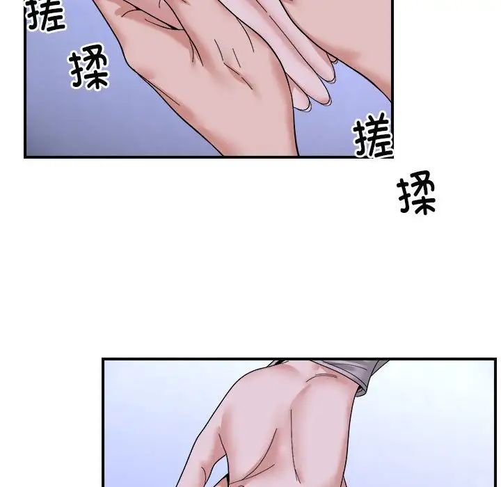 邻居跑路中第6话