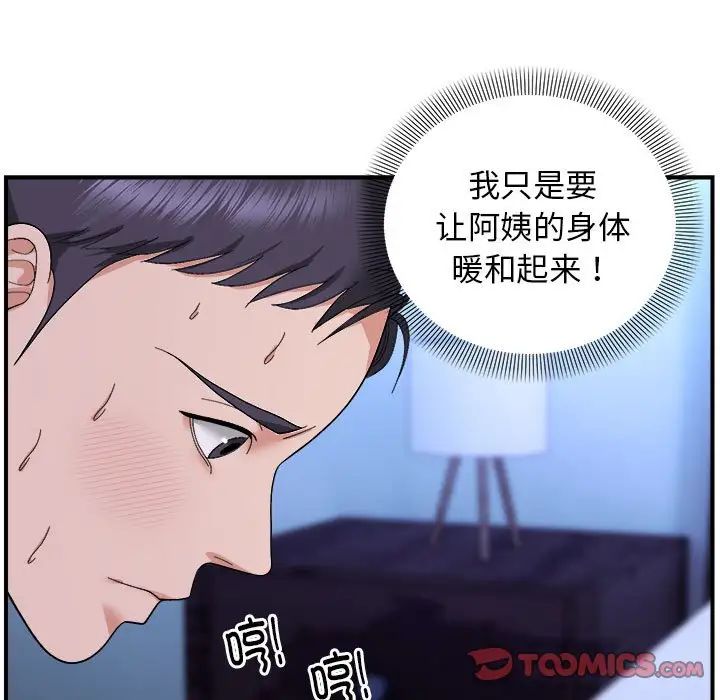 邻居跑路中第6话