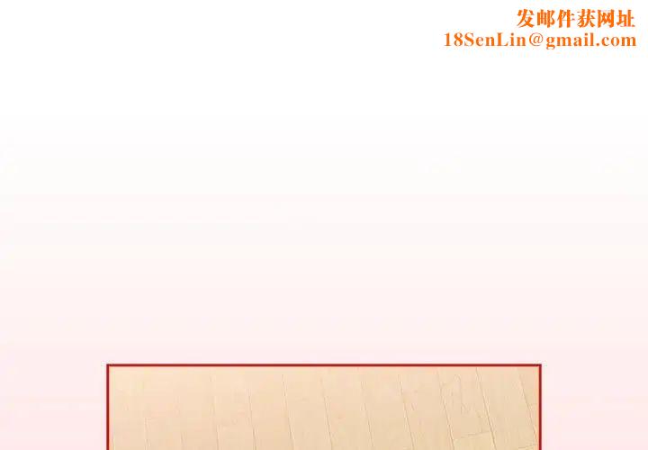 不请自来的未婚妻第89话