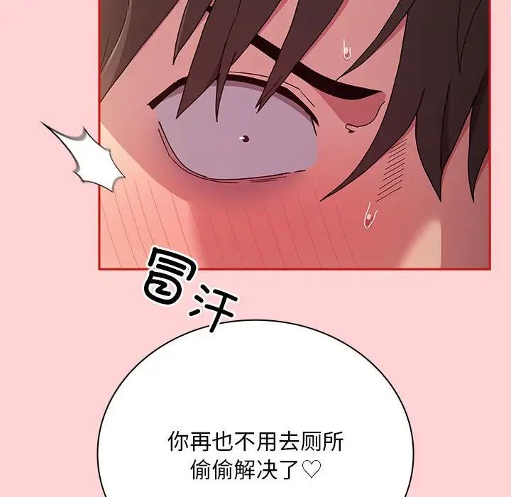 不请自来的未婚妻第89话