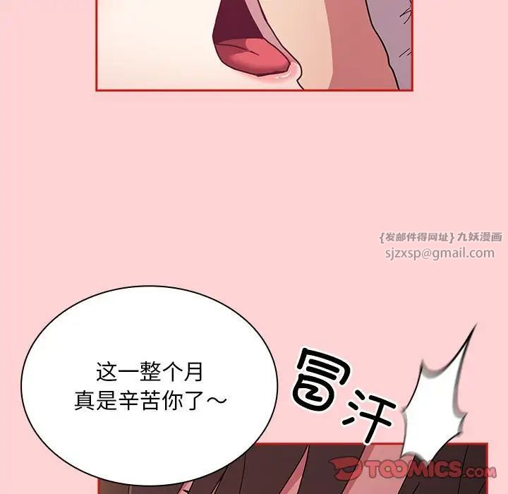 不请自来的未婚妻第89话