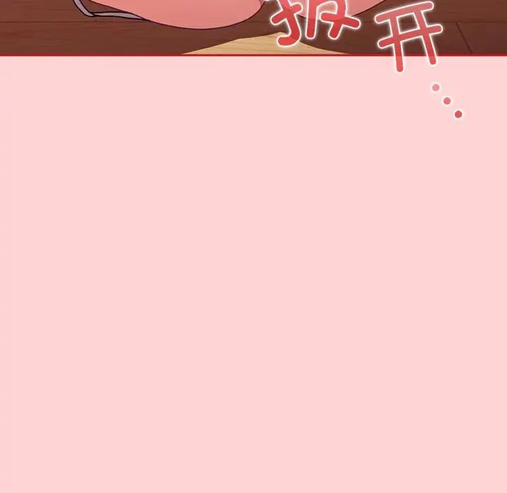 不请自来的未婚妻第89话