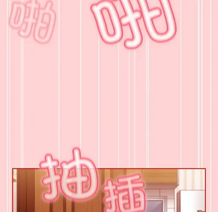 不请自来的未婚妻第89话