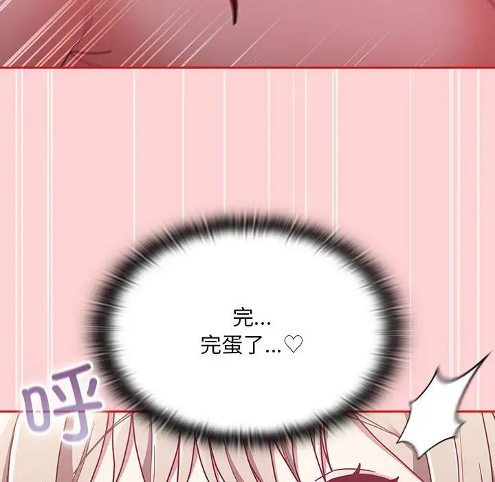 不请自来的未婚妻第89话