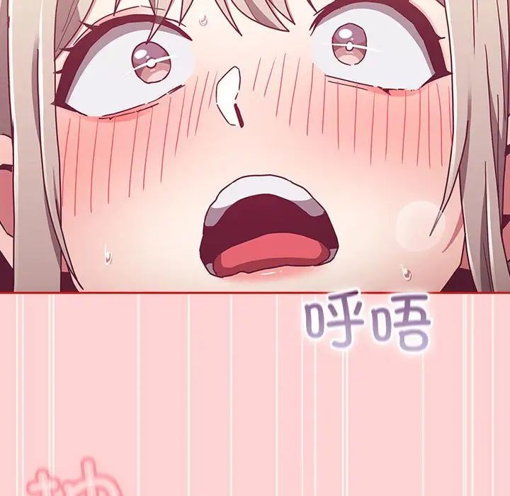 不请自来的未婚妻第89话