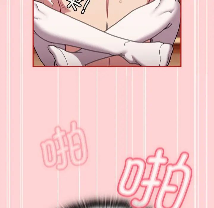 不请自来的未婚妻第89话