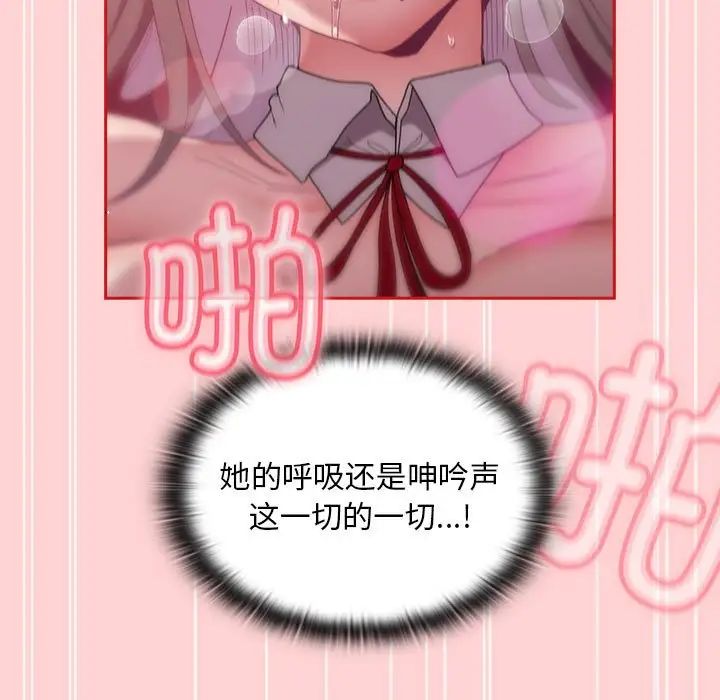 不请自来的未婚妻第89话