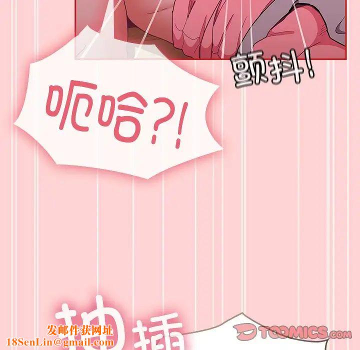 不请自来的未婚妻第89话